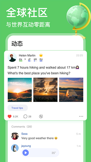 图片[3]-HelloTalk苹果版 v5.5.93-小哥网