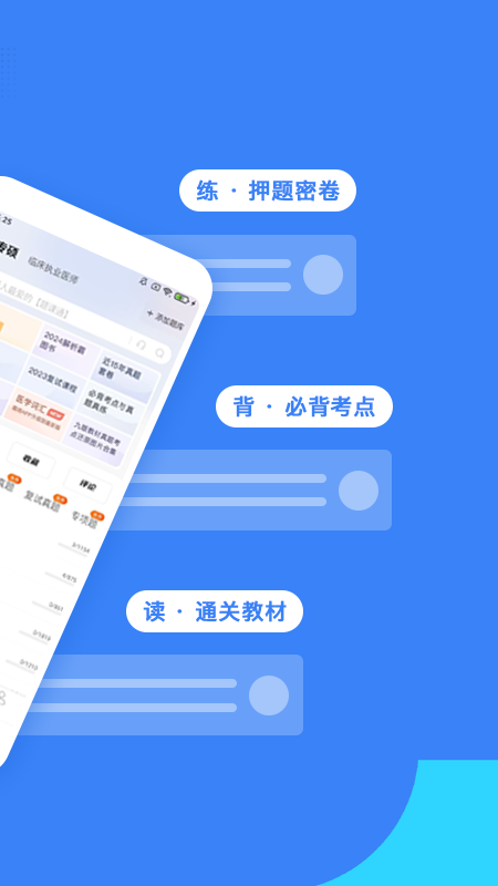 图片[2]-蓝基因医学题库app苹果版 v7.1.6官方版-小哥网