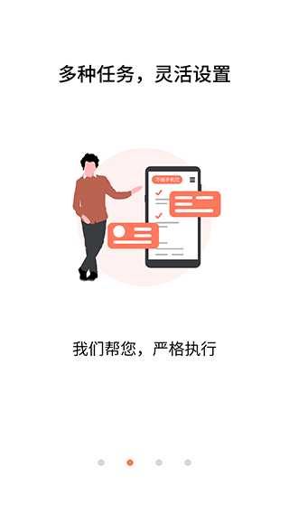 图片[2]-不做手机控app v5.9.26.8官方版-小哥网