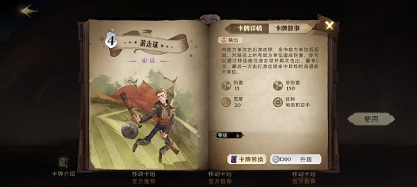 图片[2]-哈利波特魔法觉醒mac端 v1.0.20435.445748官方版-小哥网