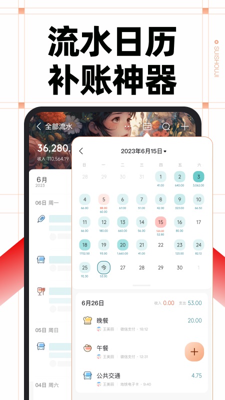 图片[2]-随手记账苹果版 v13.1.90ios版-小哥网