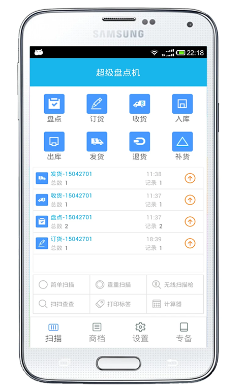 图片[3]-超级盘点机app v3.5.0安卓版-小哥网