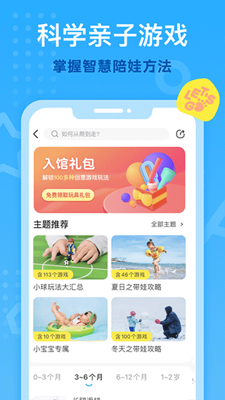 图片[3]-小步在家早教ios版 v6.9.51-小哥网