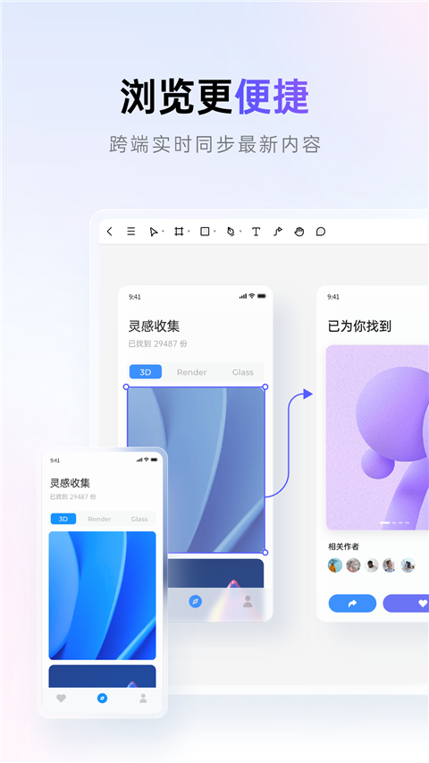 图片[3]-Pixso手机版 v1.0.3安卓版-小哥网