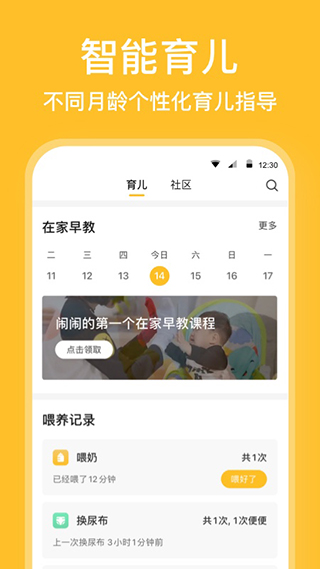 图片[4]-亲宝宝app苹果版 v11.2.5官方版-小哥网