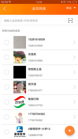 图片[3]-云上铺会员管理收银app v2.82安卓版-小哥网