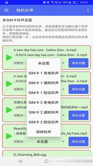 随机铃声app v6.2.0安卓版-小哥网