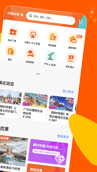 图片[2]-KLOOK客路旅行app-小哥网