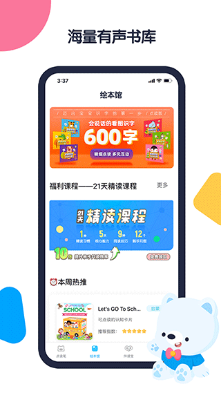 图片[3]-机器岛早教app v1.5.9安卓版-小哥网