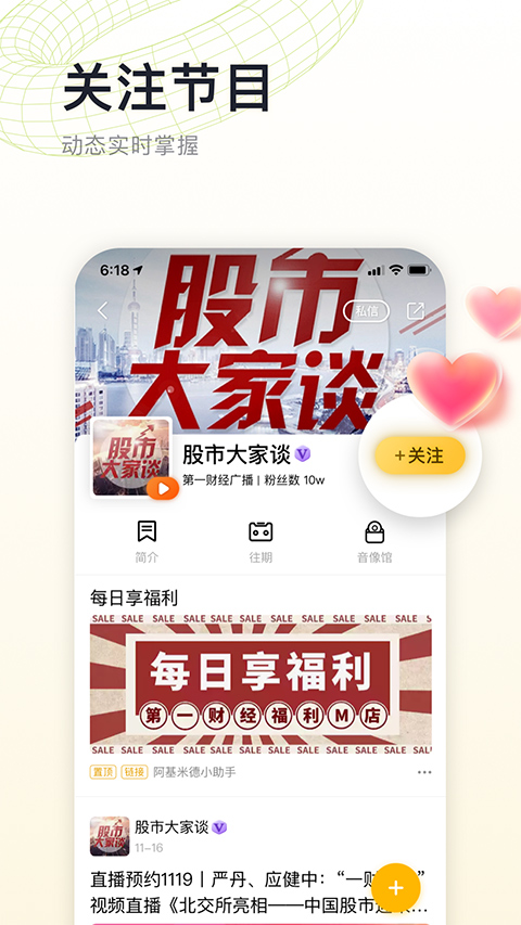 图片[3]-阿基米德app苹果手机版 v3.7.8官方版-小哥网