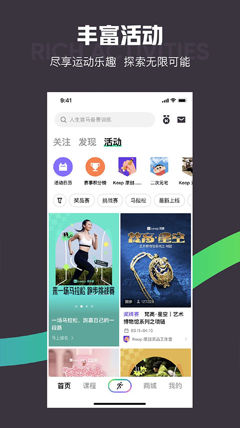 图片[2]-Keep健身ios版 v8.2.30官方版-小哥网