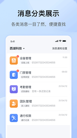 图片[4]-海康互联app v5.4.0官方版-小哥网