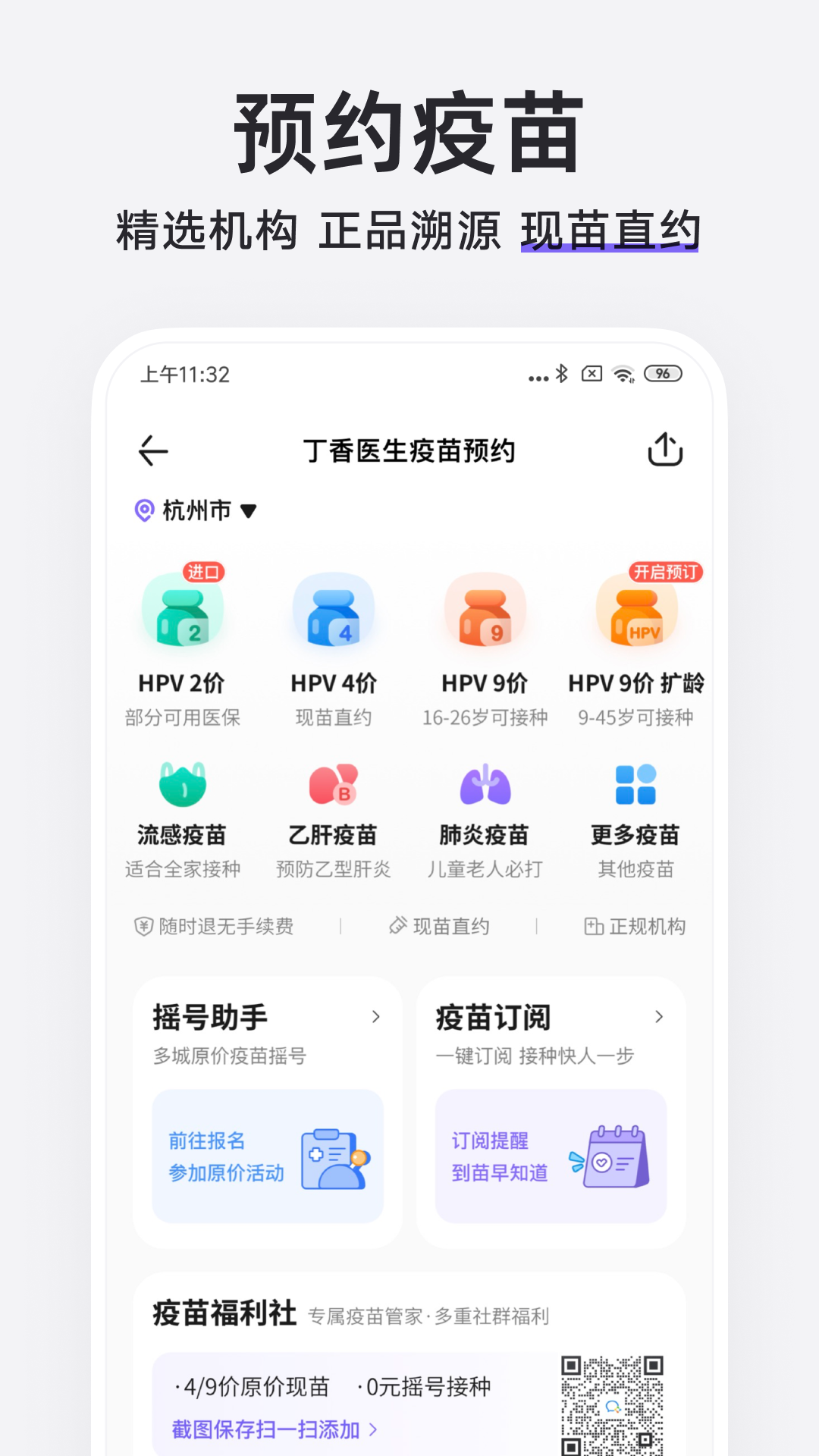 图片[4]-丁香医生ios版 v11.7.0官方版-小哥网