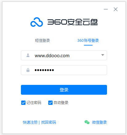 360安全云盘电脑版 v4.0.0.1320官方版你的办公提效神器，智能、高效、不限速。-小哥网