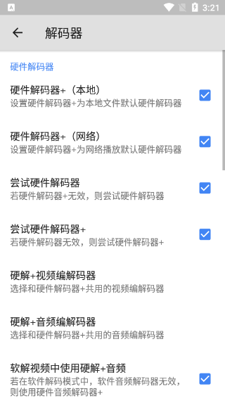 图片[3]-MX Player app v1.85.10安卓版-小哥网