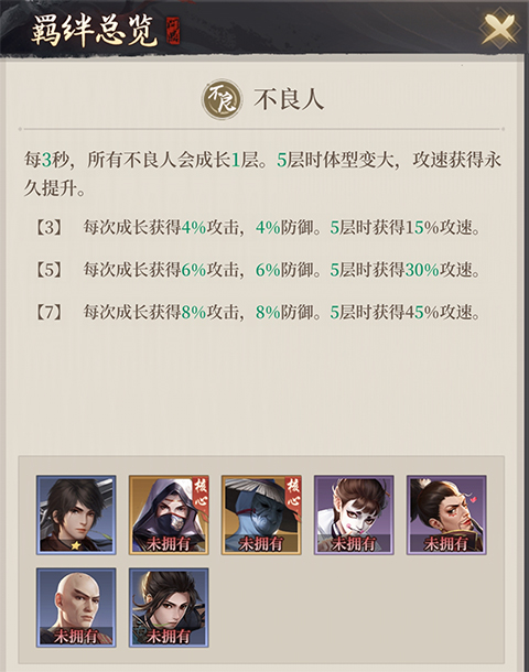 新不良人手游电脑版 v1.0.243官方版不良人首款自走棋卡牌手游-小哥网