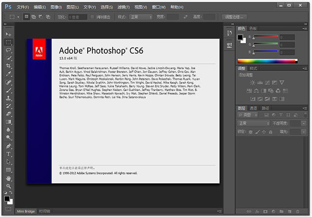 photoshopcs6中文破解版 v13.0 32位64位非常经典的ps软件，开启令人惊叹的创作。-小哥网