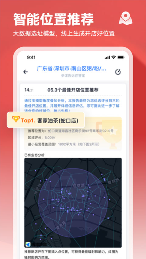 图片[2]-上上参谋app-小哥网