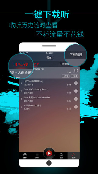 图片[5]-DJ多多ios版 v4.0.9官方版-小哥网