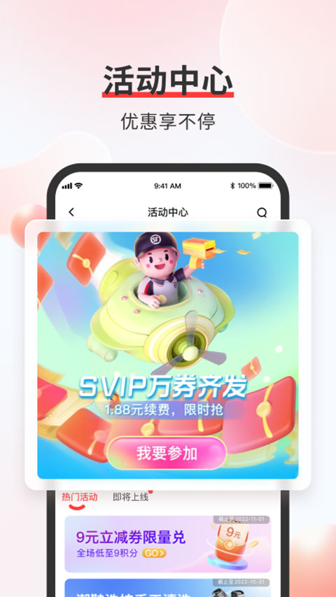 图片[2]-顺丰速运app苹果版 v9.67.0-小哥网