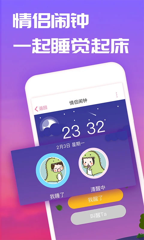 图片[2]-恋爱记app苹果版 v10.9官方版-小哥网