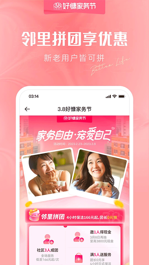 图片[2]-好慷在家app v3.25.13官方版-小哥网