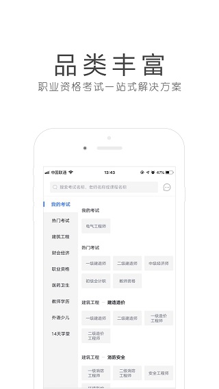 图片[4]-环球网校苹果版 v7.8.0-小哥网