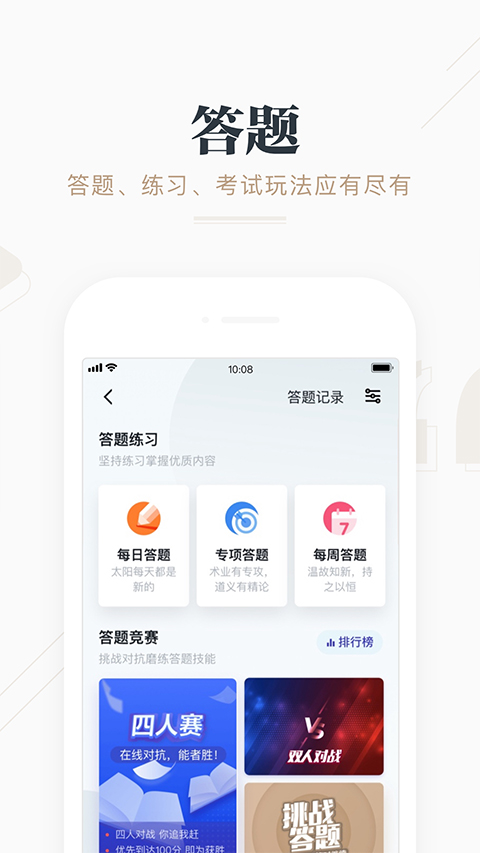 图片[3]-强国平台app v2.58.0安卓版-小哥网