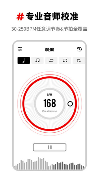 架子鼓节拍器app v2.21602.8安卓版-小哥网