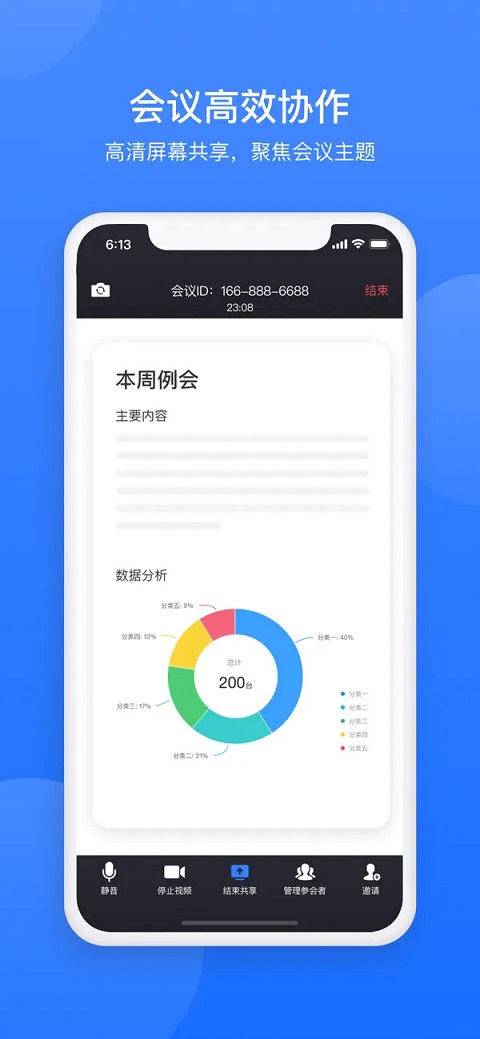 图片[4]-网易会议app-小哥网