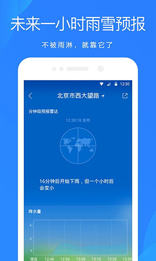 图片[2]-天气预报精准15日天气预报苹果版 v1.0.8-小哥网