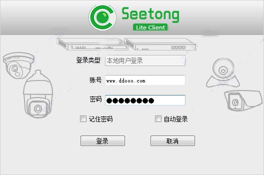 seetong电脑监控软件 v1.0.6.3官方版-小哥网