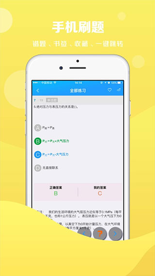 图片[3]-试题通app苹果版 v2.3.2官方版-小哥网