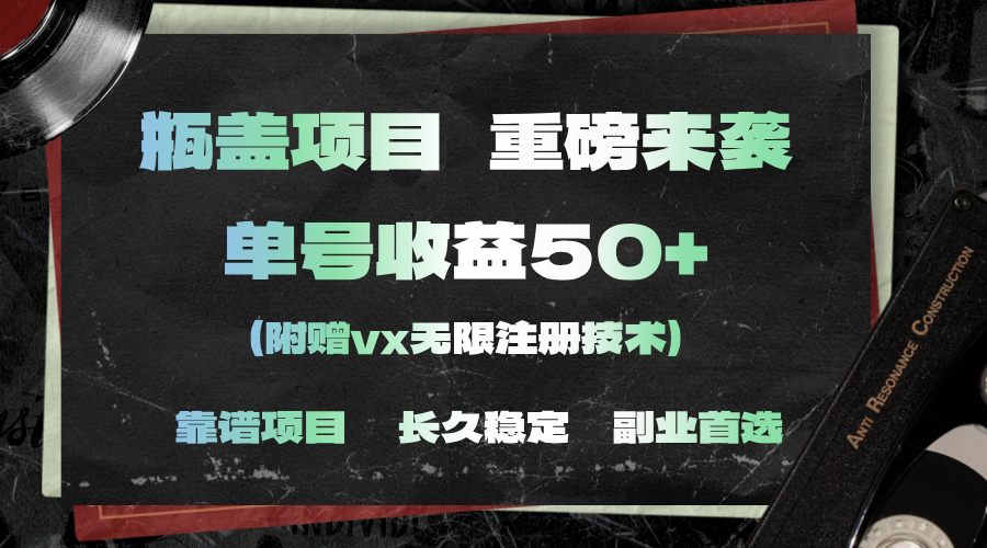 一分钟一单，一单利润30+，适合小白操作-小哥网