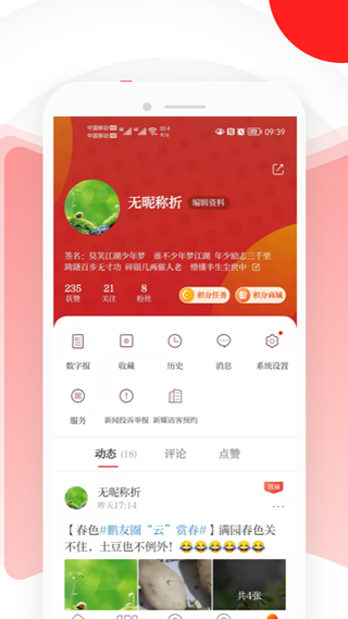 读特苹果版 v8.1.6官方版-小哥网