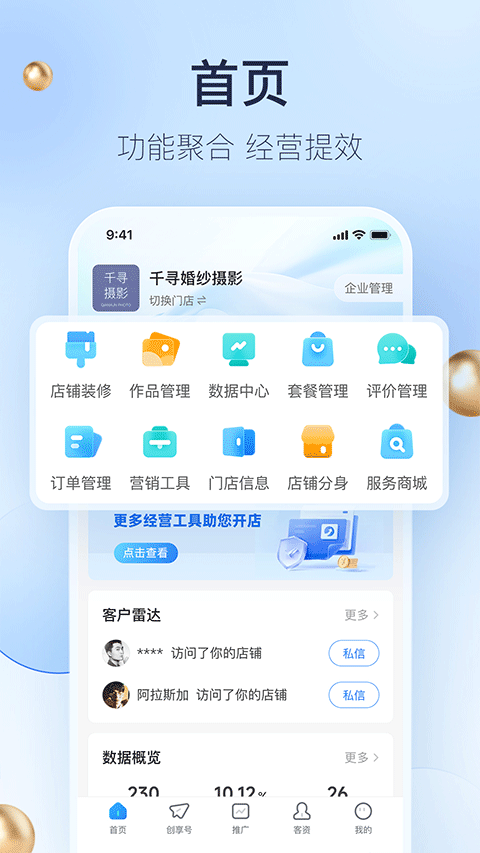 图片[2]-婚礼纪商家版苹果版 v5.2.33官方版-小哥网