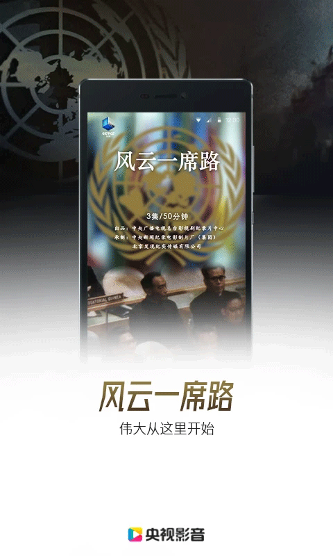 图片[5]-央视影音苹果版 v7.9.9-小哥网