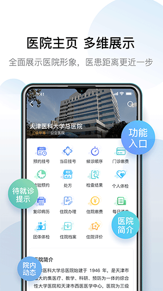 图片[5]-科瑞泰Q医苹果版 v5.0.2-小哥网