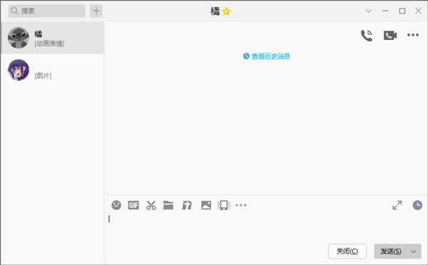 qq电脑版 v9.9.12新不止步，乐不设限-小哥网