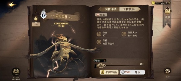 图片[6]-哈利波特魔法觉醒mac端 v1.0.20435.445748官方版-小哥网