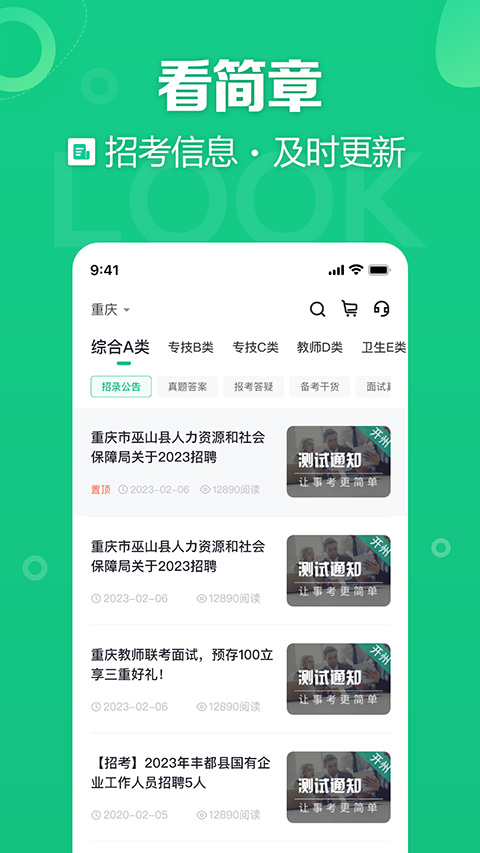 图片[5]-事考帮app苹果手机版 v3.0.1.20官方版-小哥网