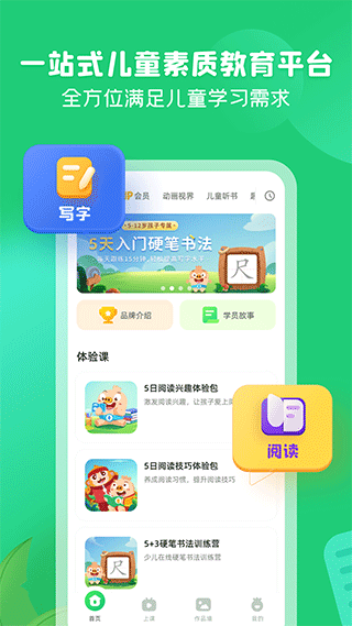 简小知app v3.55.0安卓版-小哥网