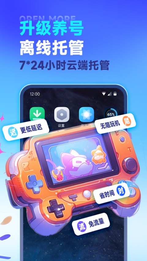 图片[3]-VMOS云手机官方版 v3.1.7.5安卓版-小哥网