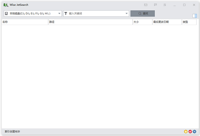 wise jetsearch文件搜索工具 v4.1.4.219官方版超快的文件查找工具-小哥网