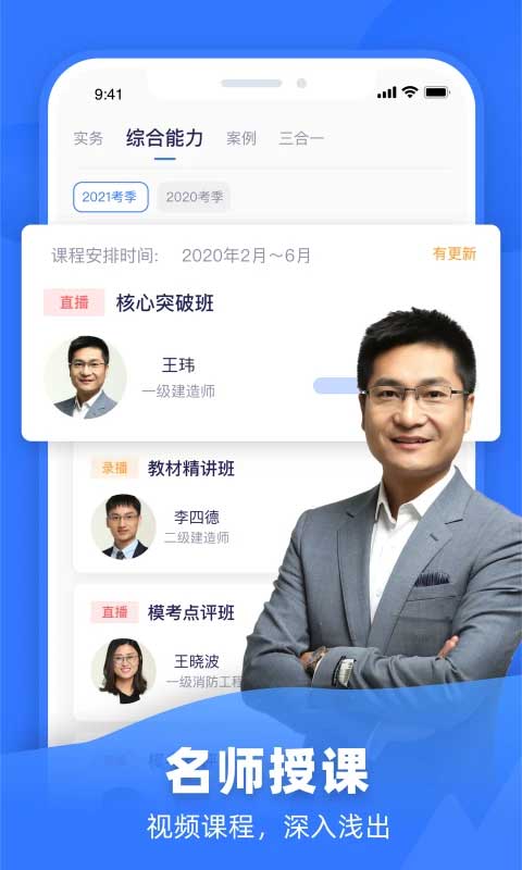 图片[3]-嗨学课堂ios版 v5.5.66官方版-小哥网