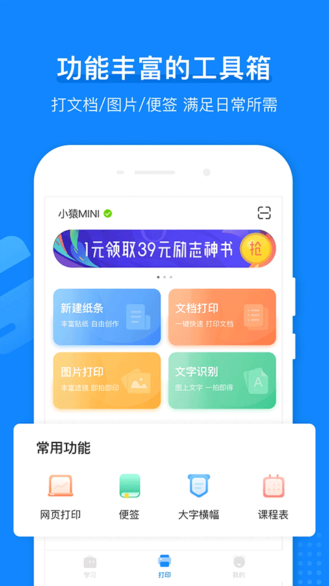 图片[4]-小猿打印机app-小哥网