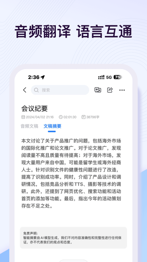 图片[2]-悦录苹果版 v4.1.1-小哥网