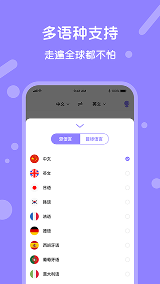 图片[2]-同声翻译软件(实时翻译) v1.4.7安卓版-小哥网