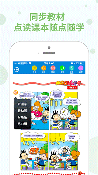 图片[3]-教学邦学习机app v5.0.3安卓版-小哥网