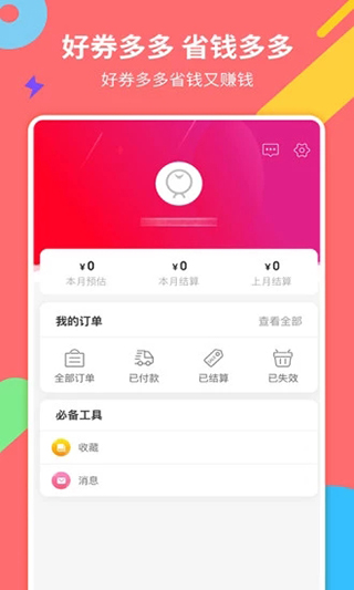 图片[4]-好券多多app-小哥网